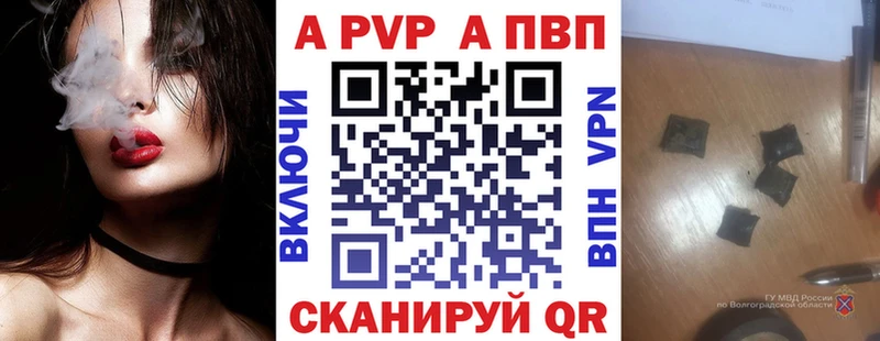 Купить где  Домодедово  А ПВП VHQ 