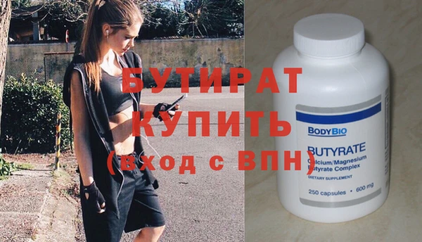 бутират Баксан