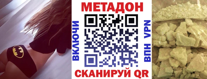 Купить  Домодедово  МЕТАДОН methadone 